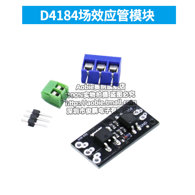 隔离MOSFET MOS管 场效应管模块替代继电器 FR120N/D4184/LR7843 - 图0