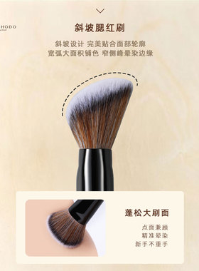 臻刷堂Z16膏体腮红修容刷