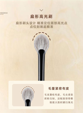 臻刷堂z26扇形高光刷雪狐毛