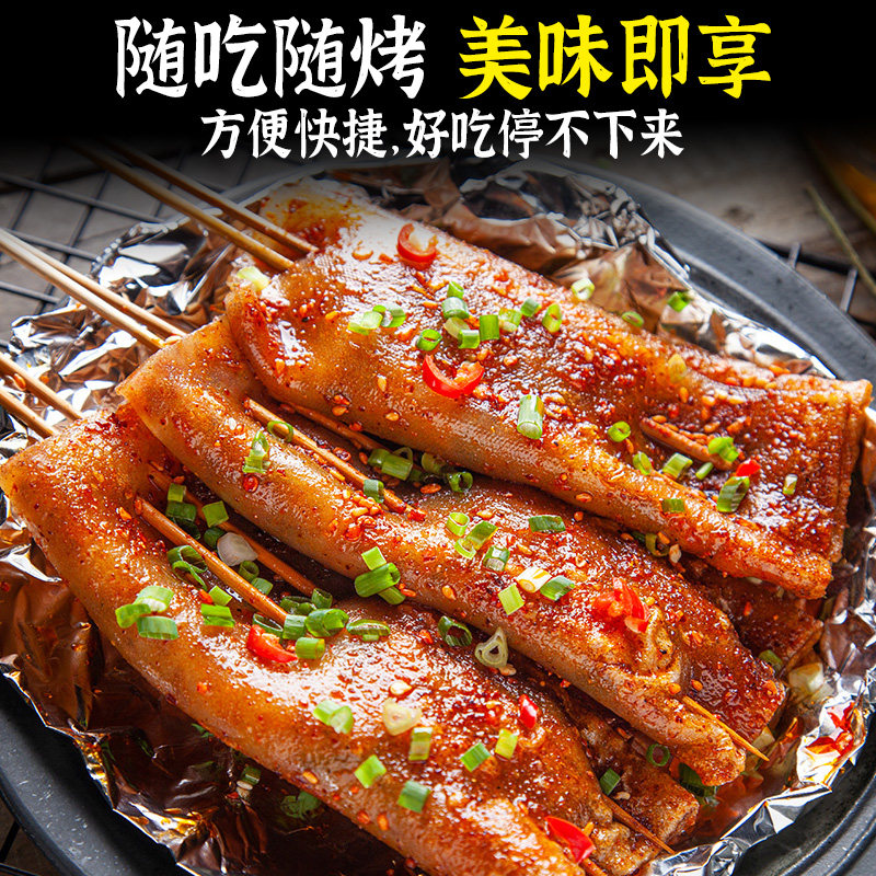 四川烧烤苕皮专用鲜苕皮半成品摆摊小吃带配料家用大苕皮免泡发,淘宝优惠券,粉丝福利购,淘宝优惠卷