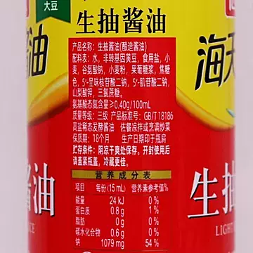 海天生抽酱油500ml*2瓶精制料酒家[2元优惠券]-寻折猪