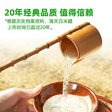 海天醋白米醋1.28L商用大桶装[1元优惠券]-寻折猪