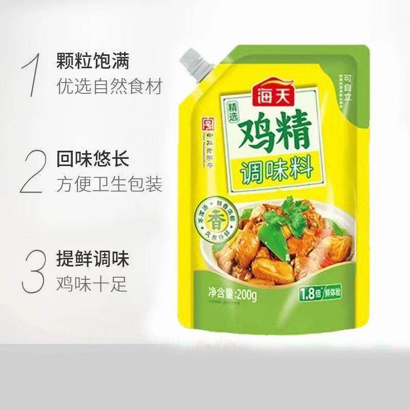 海天精选提鲜调味品鸡精100g/2袋
