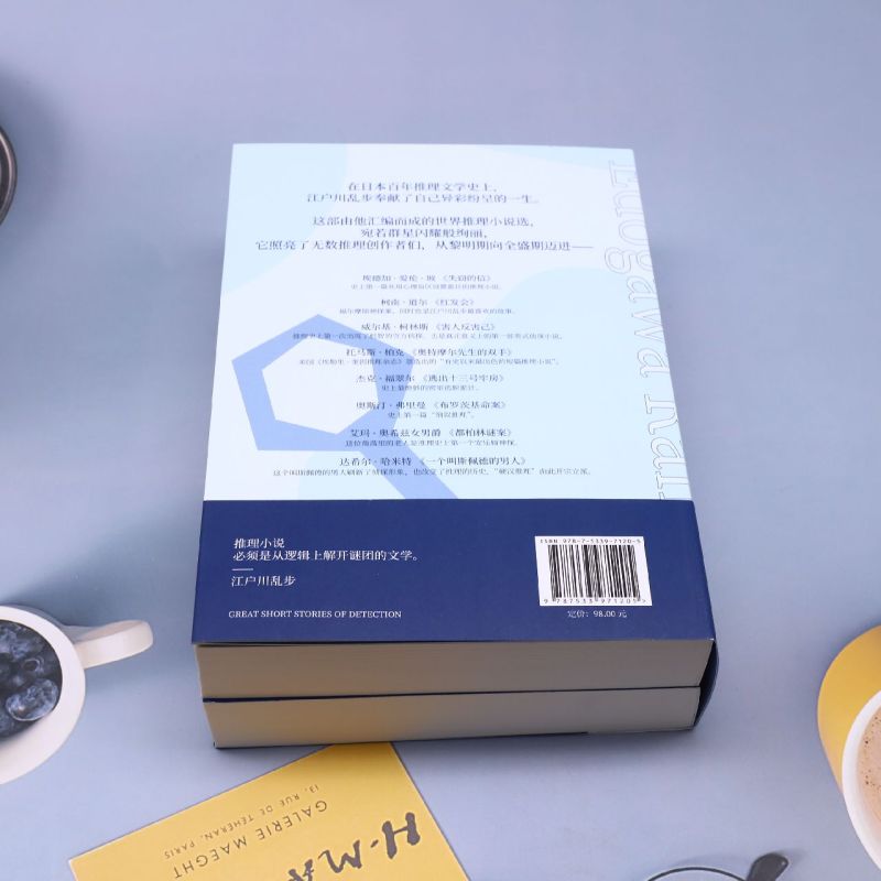 新华书店正版推理群星闪耀时 - 图1