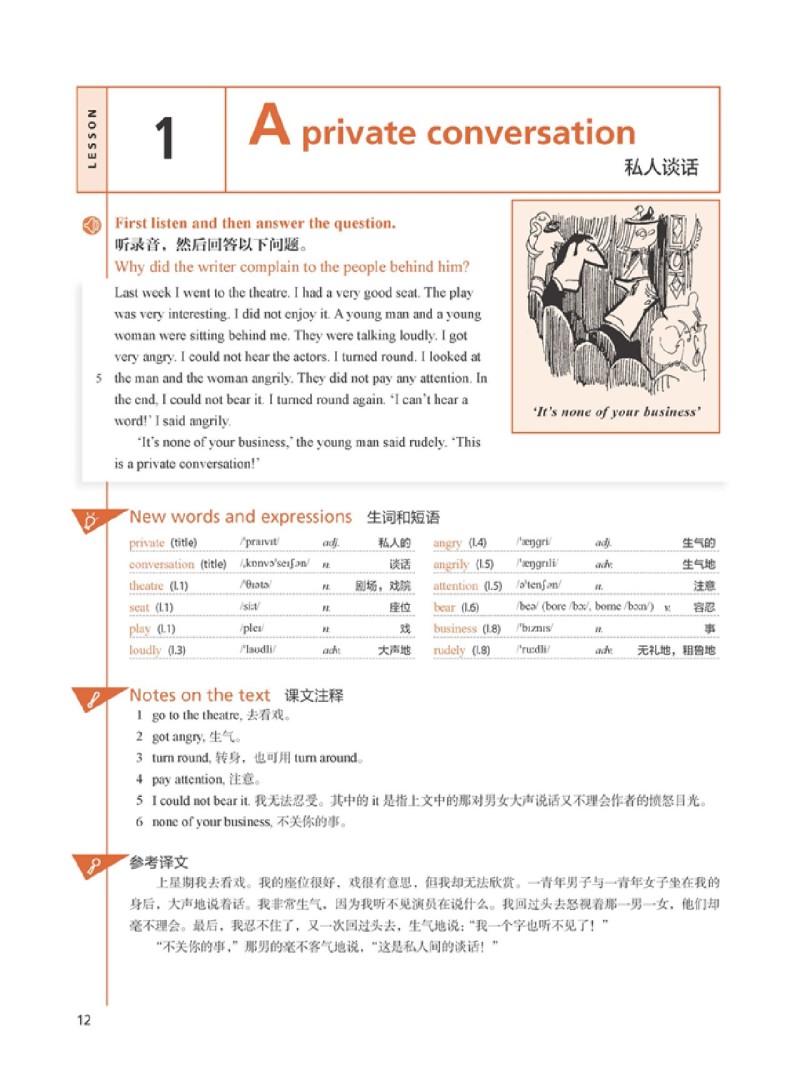 【2022新版】外研社新概念英语(智慧版2实践与进步) 英语教材 亚历山大 外语学习工具书 学生用书教材 中小学英语零基础入门书籍 - 图3