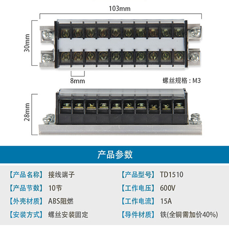 TD1510导轨组合式接线端子排盒15A电源电线固定连接器10P位节板柱 - 图3