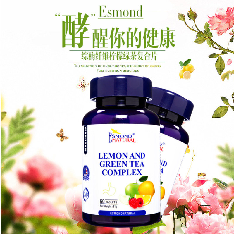 爱司盟果蔬酵素片酵素宿便垢益生菌 莱创保健品其他膳食营养补充剂
