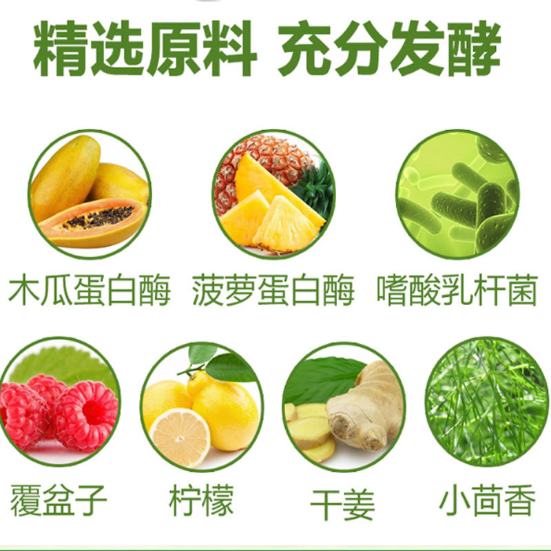 爱司盟果蔬酵素片酵素宿便垢益生菌 莱创保健品其他膳食营养补充剂