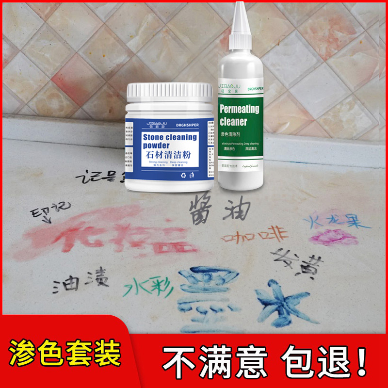 石材清洁粉家用厨房大理石英石瓷砖 极宝居多用途清洁剂