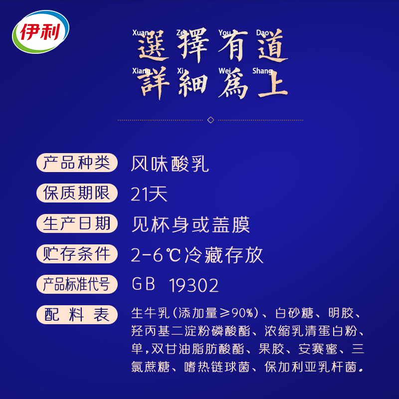 伊利老碗装138g发酵乳益生菌早餐奶 立丰食品低温乳制品