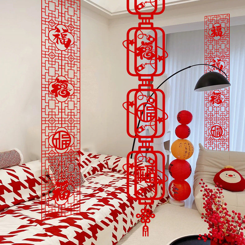 2026马年新款长条福字新年装饰客厅窗帘挂饰乔迁窗花贴纸春节布置,淘宝优惠券,粉丝福利购,淘宝优惠卷