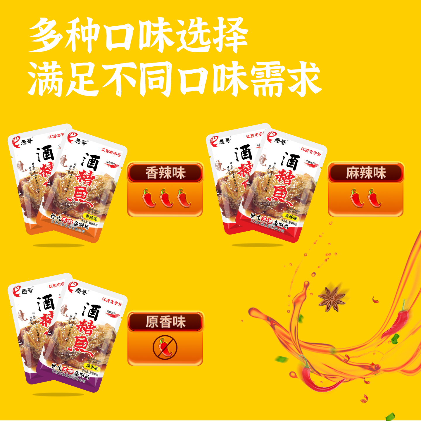 江西特产九江零食湖口愚哥酒糟鱼香辣原味麻辣开袋即食散装500克,淘宝优惠券,粉丝福利购,淘宝优惠卷