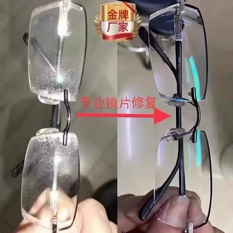 眼睛镜片划痕修复液近视眼镜磨损树脂玻璃发黄刮花强力抛光清洁液 - 图1