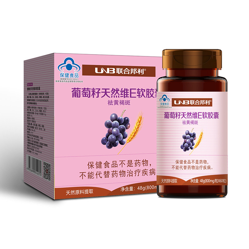 联合邦利葡萄籽天然维e女性软胶囊 联合邦利保健品葡萄籽提取物