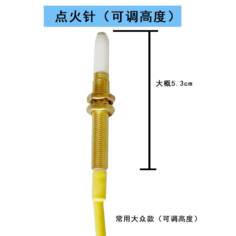 煤气灶点火针加长加高单线热电偶感应针双线热电偶感应针维修配件-图2