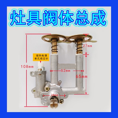 灶具热电偶阀体配件总成点火开关天然气液化气右向单线阀体包邮 - 图0