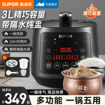 Subpoir Voltage Powerpan Home 3L Rice Cooker High Pressure Pan Integrated Fully Automatic Smart 4 People Official Flagship