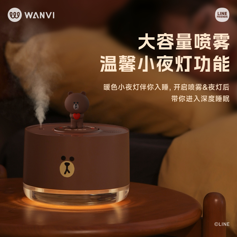 hikii布朗熊line蓝牙音响音乐加湿器办公室桌面大雾量香薰机家用静音卧室大容量宿舍学生卡通充电情人礼物 - 图1