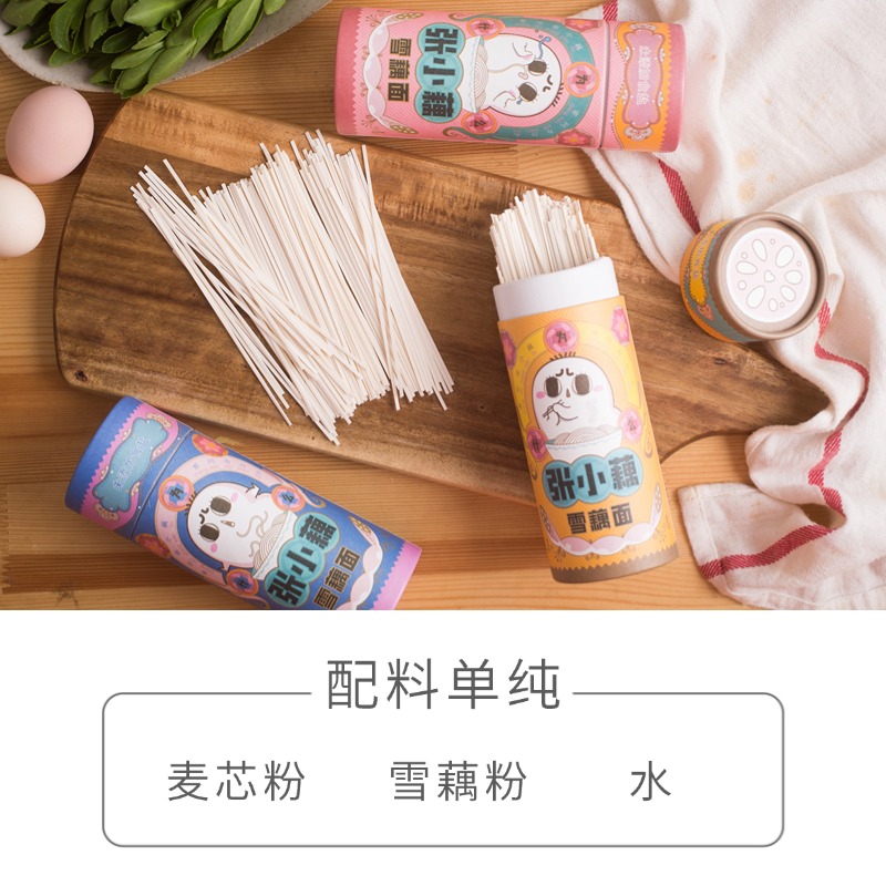 Snow lotus root noodles and lotus root powder go into the noodles and are refreshing and smooth.