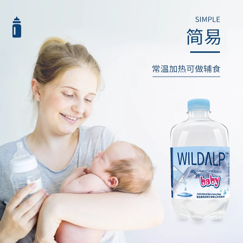 奥维山进口母婴儿水宝宝专用泡奶天然饮用水500ml*12瓶矿泉水整箱