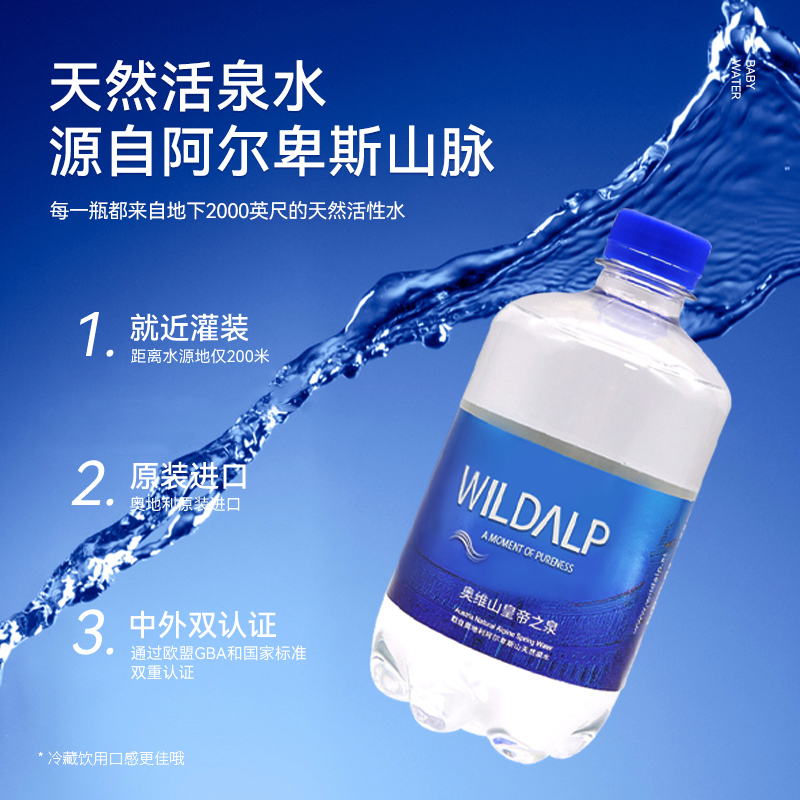 奥维山进口皇帝之泉500ML*12瓶纯净天然矿泉水家用饮用水活泉水