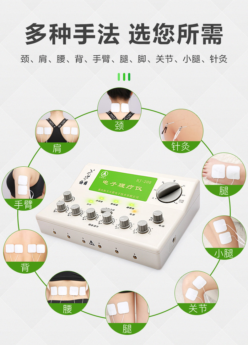 仙鹤牌电子针疗仪电针仪电针灸理疗仪家用医用经络电疗治疗器仪器