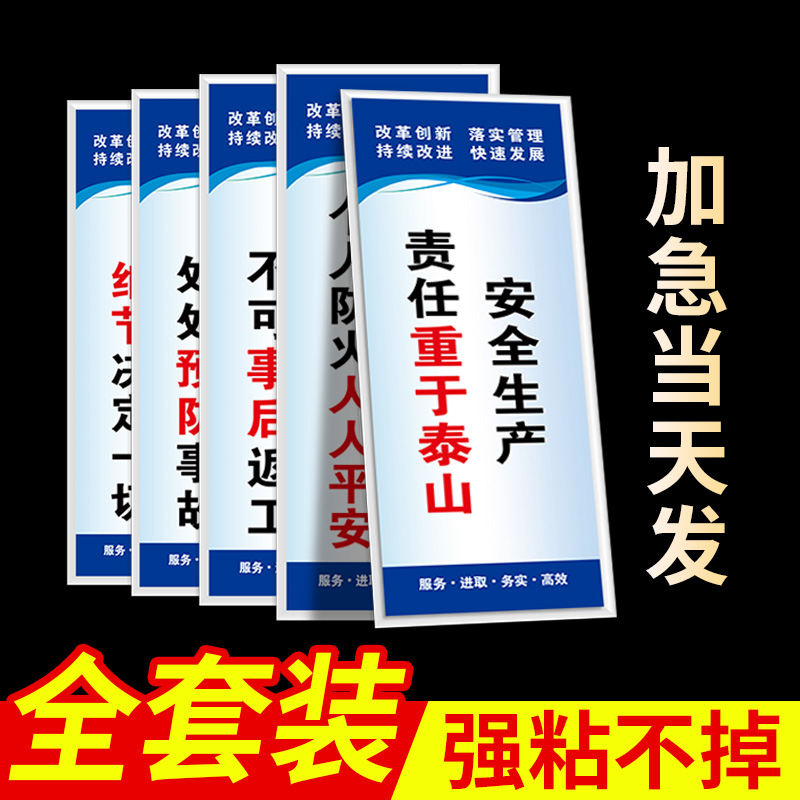 工厂车间安全生产标语文化墙贴纸励志质量品质宣传公司企业厂房仓库管理规章制度牌警示标识牌定制海报-图0