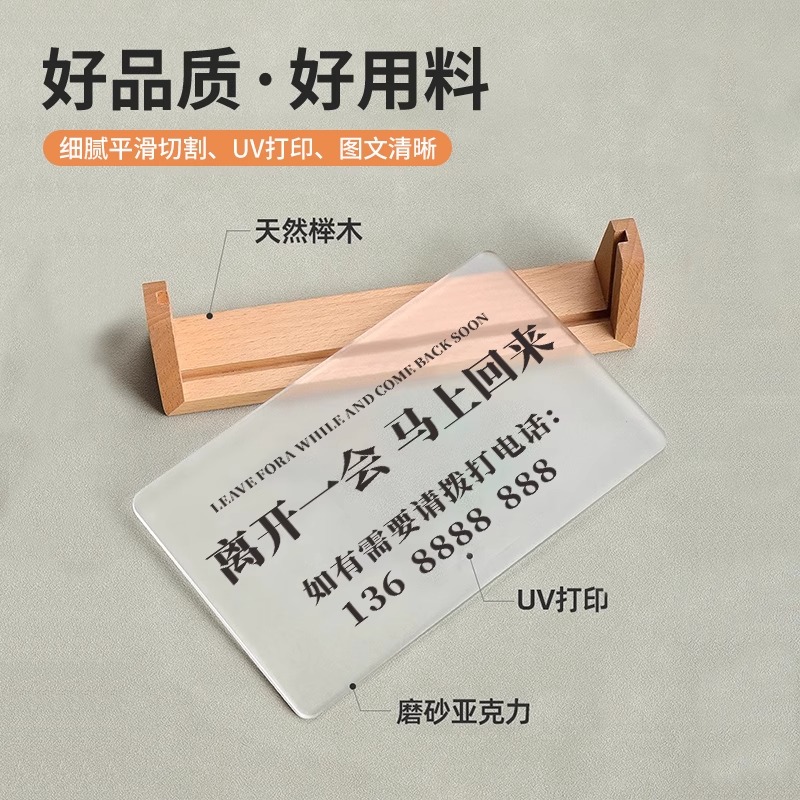 有事离开一会儿马上回来立牌有事请拨打电话牌子出去一下暂时离开告示牌有事外出提示牌酒店前台收款码摆台 - 图1