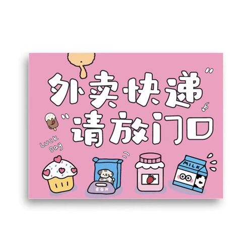 外卖放门口指示牌不要敲门磁性门牌号磁吸贴家有恶犬请勿敲门卡通创意家有宝宝快递请按门铃放这里贴纸提示牌 - 图1