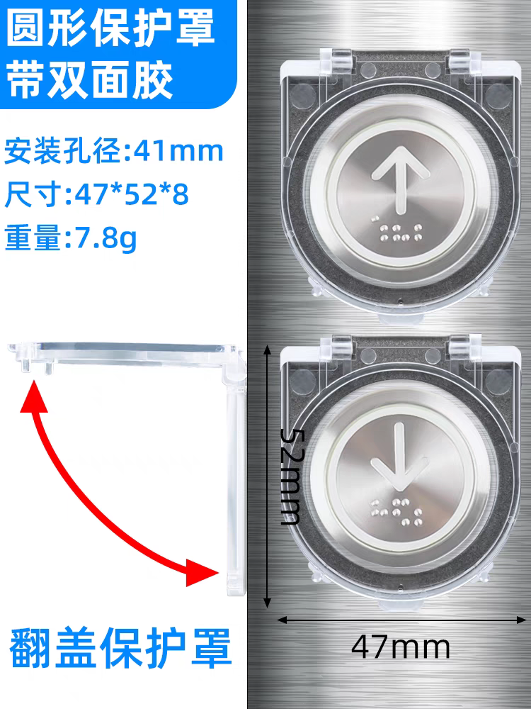 电脑主机开关防猫踩关机儿童按键盖按钮电源键双面胶保护罩洗衣机 - 图1