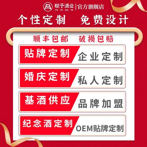 贵州纯粮食酱香型高端定制婚宴满月寿宴生日企业定制酒 - 图2