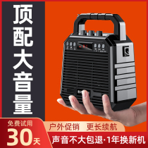 Audiophist outdoor recordings stall called for trumpeter publicity sound box stall Bluetooth speaker guided flaring theorizer