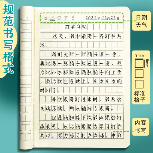 加厚A5日记本小学生语文16k作业本一年级三年级周记本记事本牛皮纸儿童专用方格本子初中生格子作文本2025年 - 图1