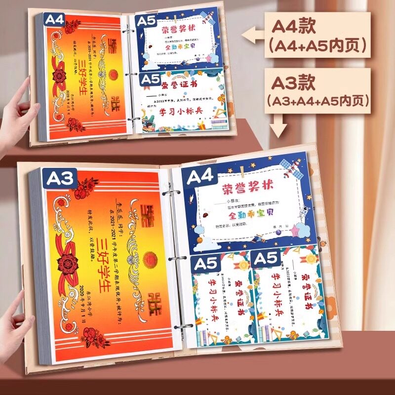 奖状收集册小学生荣誉证书收纳册男孩女孩专用收藏整理神器a3相册收纳盒大容量加厚收藏夹可挂墙展示作品画册