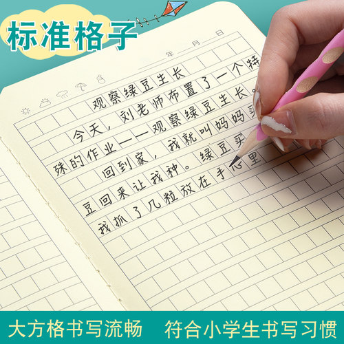 加厚A5日记本小学生语文16k作业本一年级三年级周记本记事本牛皮纸儿童专用方格本子初中生格子作文本2025年 - 图0