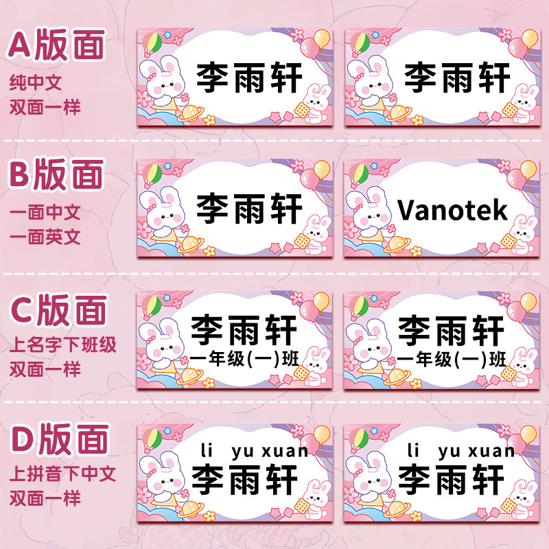 开学姓名牌新生入学桌面卡通桌牌一年级幼儿园名字牌亚克力个性创意座位牌V型小学生姓名会议席卡展示牌定制_虎窝淘