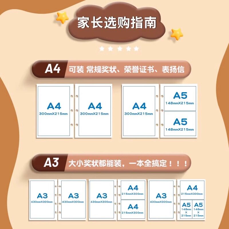 奖状收集册小学生荣誉证书收纳册男孩女孩专用收藏整理神器a3相册收纳盒大容量加厚收藏夹可挂墙展示作品画册