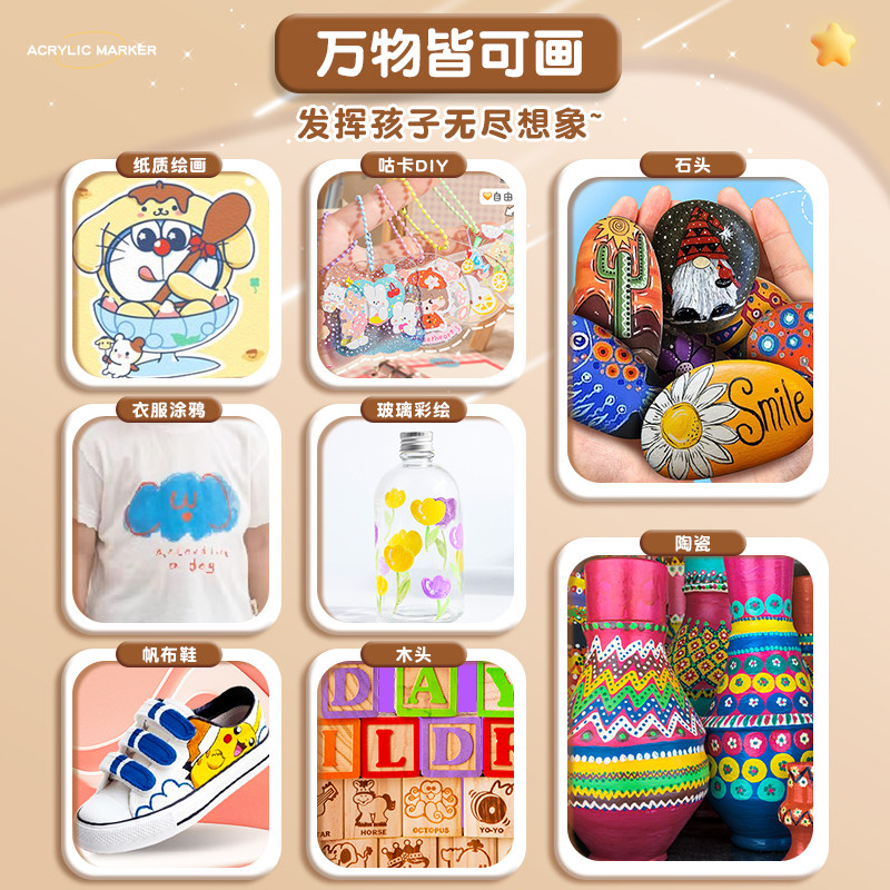 丙烯马克笔小学生专用不透色可叠色大容量24/36/48/60彩笔幼儿园儿童涂鸦绘画笔防水速干diy画鞋水彩笔,淘宝优惠券,粉丝福利购,淘宝优惠卷