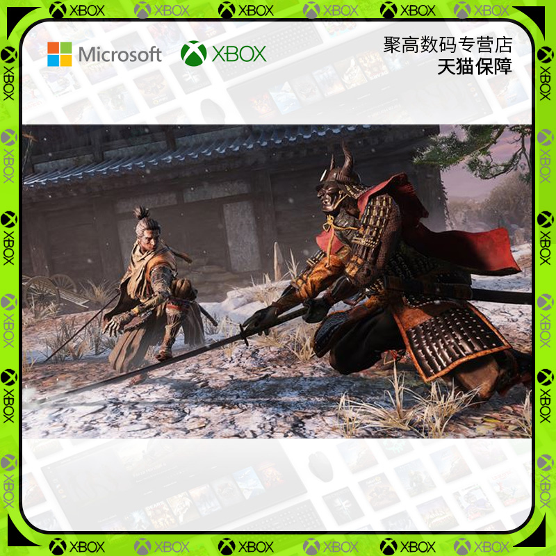 只狼 影逝二度 Xbox Series X|S Xbox One 官方25位数字 下载码 兑换码激活码  XSX XSS 只狼  聚高 年度最佳 - 图2