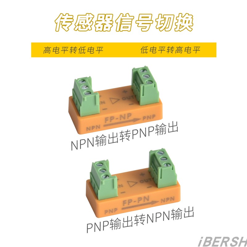 PNP转NPN输出PLC控制板高低电平转换接近光电传感器信号转换模块-图1