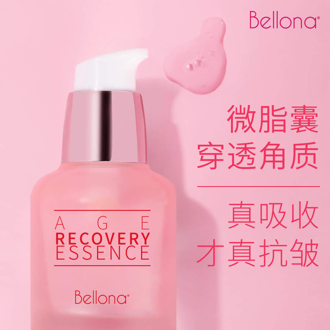 百洛娜抗皱寡肽保湿滋润修护精华液 百洛娜液态精华