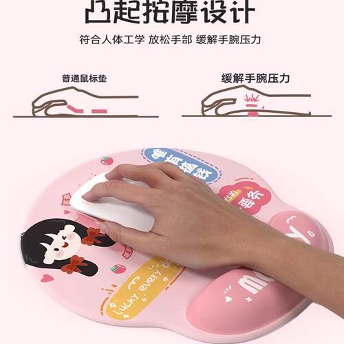 卡通文字护腕鼠标垫加厚硅胶防滑记忆棉女生办公桌面手腕垫滑鼠垫 - 图3
