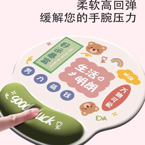 卡通文字护腕鼠标垫加厚硅胶防滑记忆棉女生办公桌面手腕垫滑鼠垫 - 图1