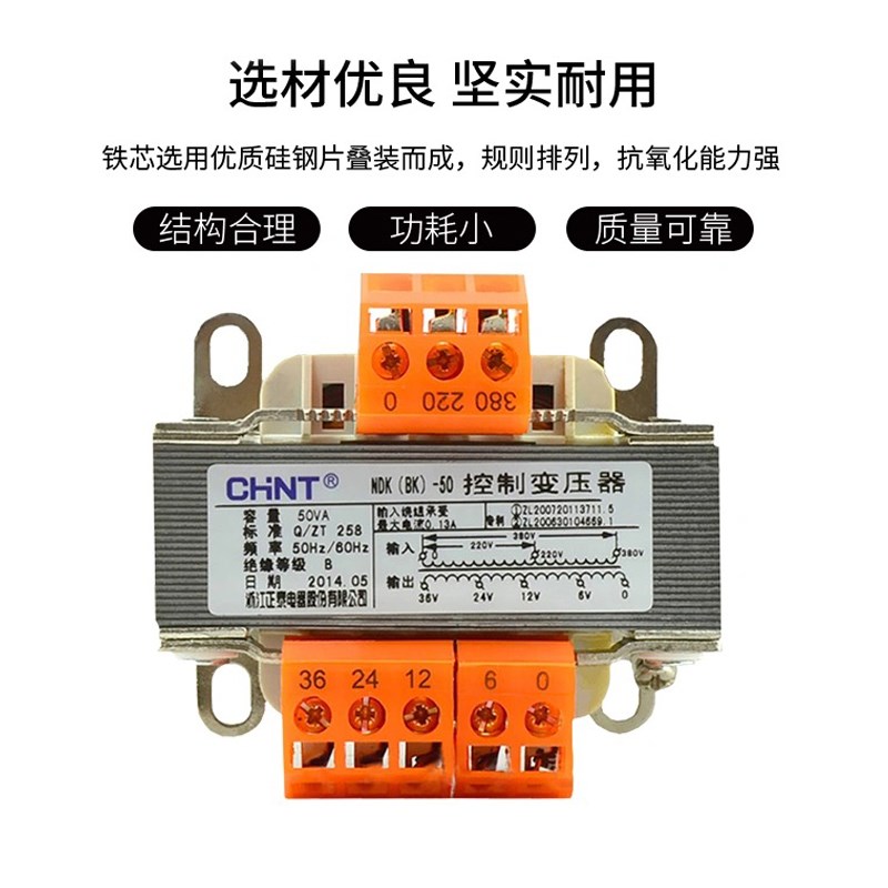 正泰变压器固定式NDK(BK)-50 100 200VA照明控制转多电压可变隔离-图2