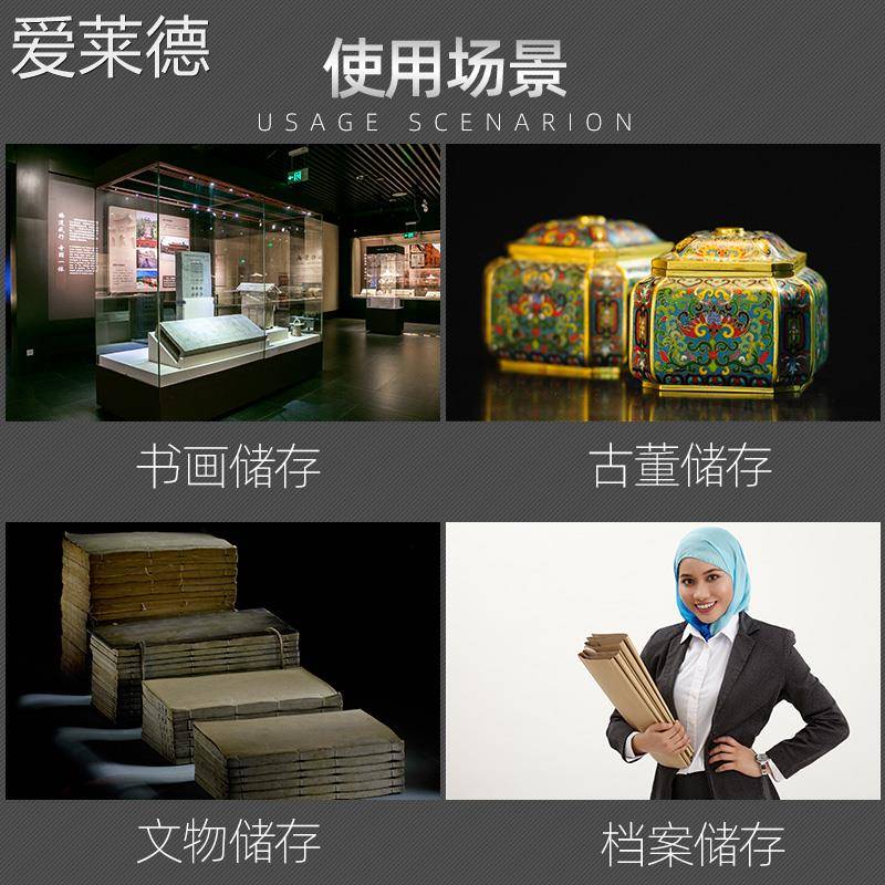 Aide Xinsong constant temperature and humidity cabinet memorial museum archives silk calligraphy and painting collection antique museum collection cabinet storage