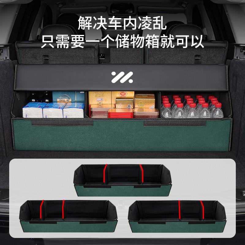 适用智己LS7/LS6/L7/L6汽车后备箱收纳箱车载内饰用品收纳箱盒