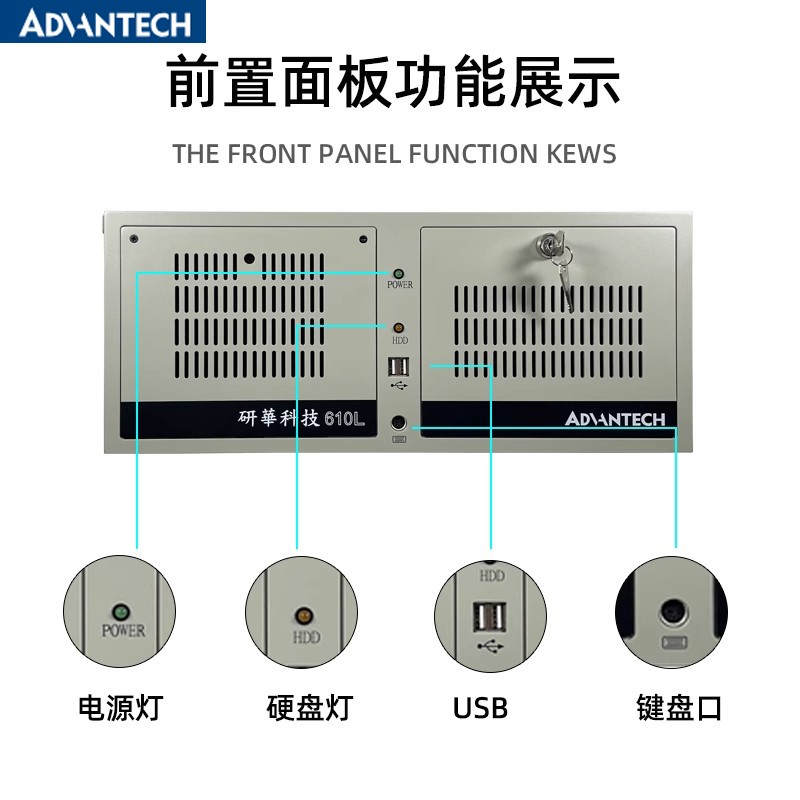 Advantech研华工控机510 610L/H原装正品工业电脑服务器支持独显 - 图0