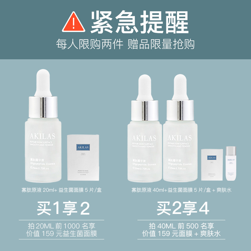 akilas寡肽淡化痘印祛痘官方冻干粉 akilas美妆店液态精华