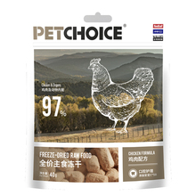 PetChoice宠物零食乳鸽/兔肉主食冻干32g