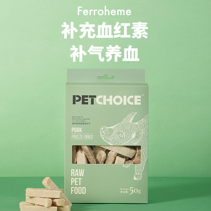 PetChoice爪子心选西班牙猪里脊猫咪冻干宠物狗零食原切纯猪肉50g - 图3